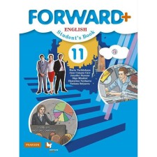 Textbook. GEF. English language. In -depth level, 2021. Grade 11. Verbitskaya M.V.