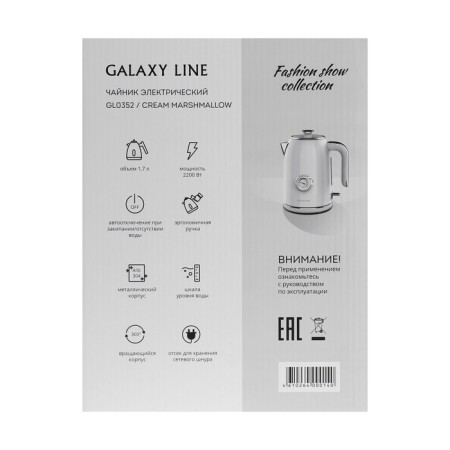 Electric kettle Galaxy Line GL 0352, metal, 1.7 l, 2200 watts, white-9
