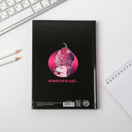 Diary "Do not forget to be distracted by magic", A5, 160 sheets-4
