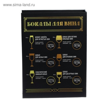 A set for wine and cheese in the book "For Great Discoveries", 21.5 x 16 cm-8