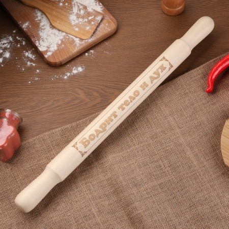 Big rolling rod with an engraving "Bodvit body and spirit", 49cm, d = 36 mm