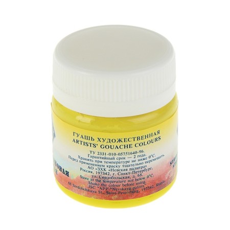 GUASH artistic in the bank 40 ml, ZHK "Master class", Strnsian yellow (1720207)-1