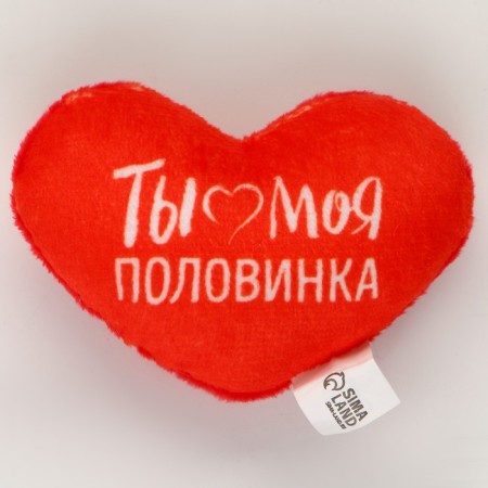 Soft heart "You are my half", 8 x 6 cm-1