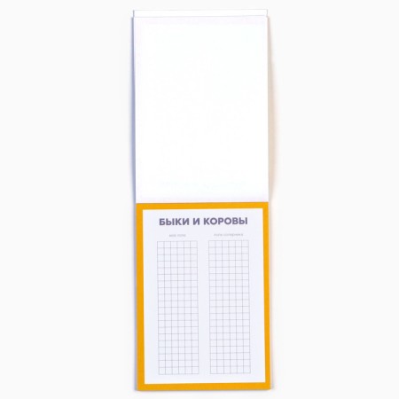 Set on the road "Road games on paper 3"-2