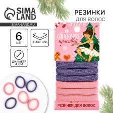 A set of Hair rubber bands 