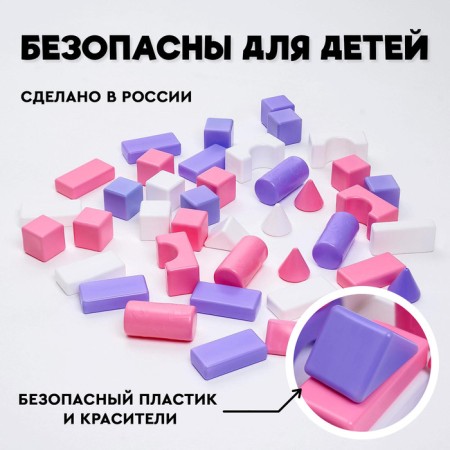 Construction set, 41 element, 60*60, pink color-3