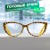 Ready glasses GA0294 (color: C2 yellow; diopter: +1.5; tint: no)