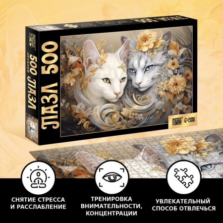 Puzzle "Cat World", 500 parts-3