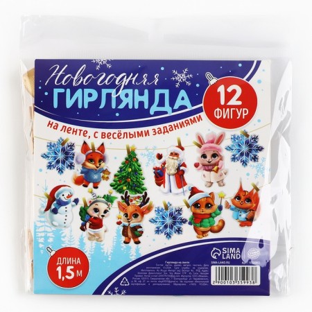 Garland on the tape with fantas "New Year", 150 cm-10