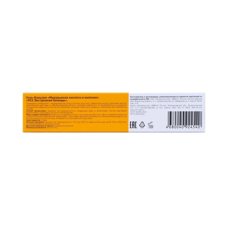 Hel-balsam for joints 911 heating, 100 ml-3