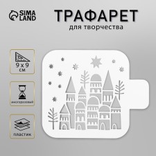 Plastic stencil 