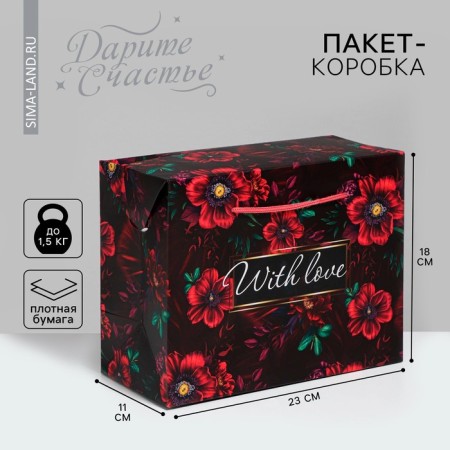 Package - gift, gift packaging, "With Love", 23 x 18 x 11 cm