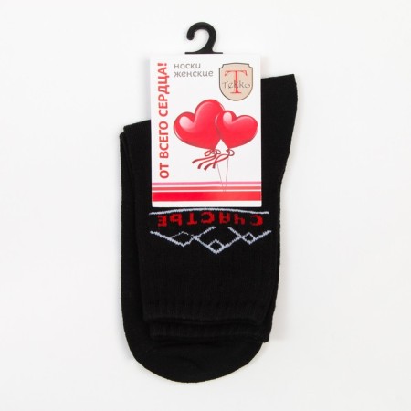 Women's socks "Happiness" Black color, size 23-25-4