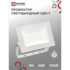 Flight LED in Home SDU-7, 30 W, 230 V, 6500 K, IP65, White