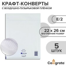 A set of craft converters with an air-pussy film Mail Lite E/2, 22 x 26 cm, 5 pieces, White