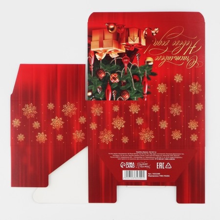 Box the team "Happy New Year", 18 x 12 x 7 cm, New Year-5
