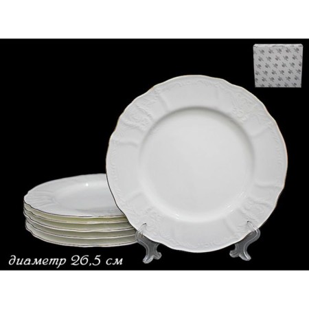 Set of plates Lenardi Maria Gold, D = 26.5 cm, 6 pcs