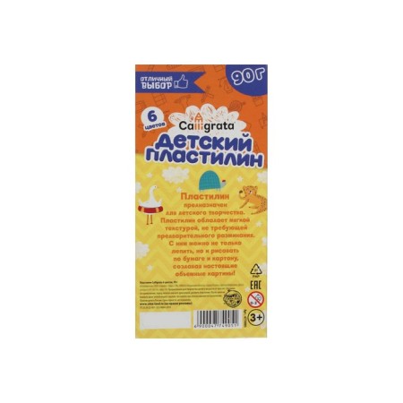 Calligrata plasticine, 6 colors, 90 g-2