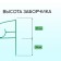 Decorative fence, 50 × 295 cm, 5 sections, metal, green, "classic 2"
