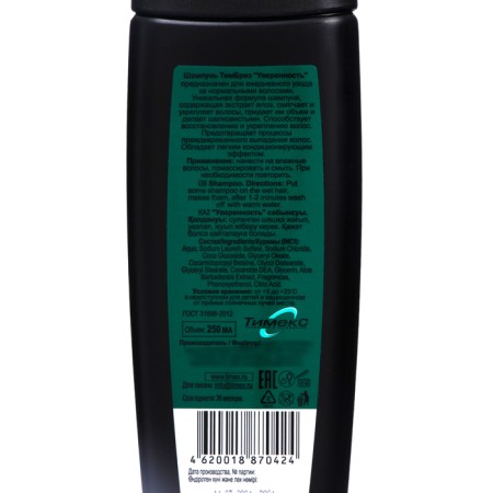 Hair shampoo Timbriz "Confidence", 250 ml-2
