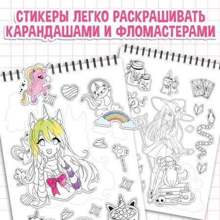 Coloring “Your Personal Stickerbuk”, anime-1