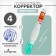 Pencil corrector 4 ml., Metal tip, based on a solvent