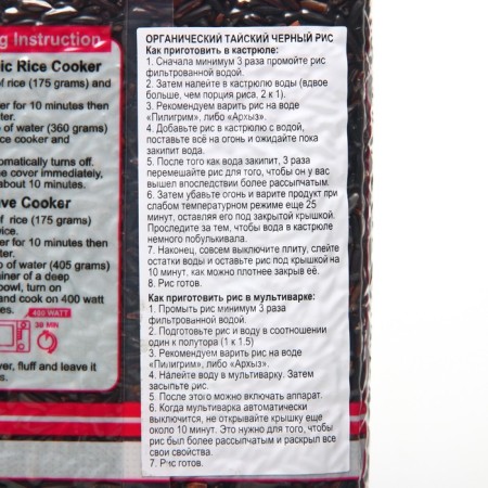 Thai black rice Sawat-D, 1 kg-1