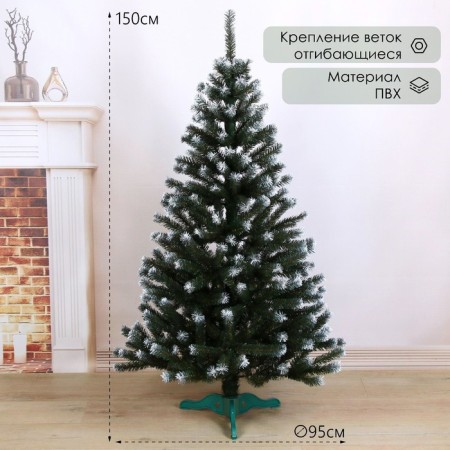 Artificial Christmas tree "Taiga Snow White" 150 cm
