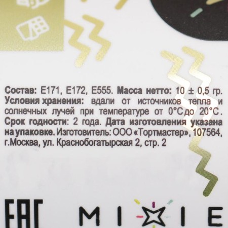 Блеск пищевой MIXIE «Настоящее золото», 10 г-4