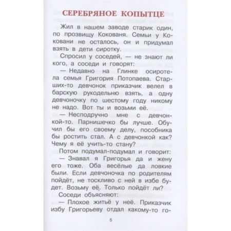 Tales-3