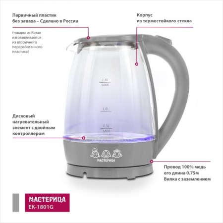 Electric kettle “EK-1801G, glass, 1.8l, 1850 watts, smoky color-1