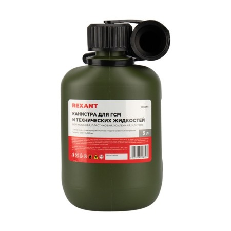 Canist for fuel and lubricants Rexant, vertical, reinforced, plastic, 5 liters-4