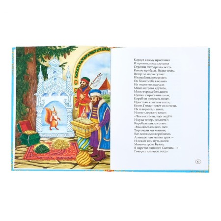 The book in solid binding “Tales and Poems for the kindergarten”, 128 p.-1