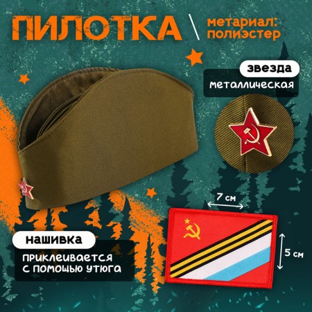 Set of military "Brave soldier" rr 54-56-1