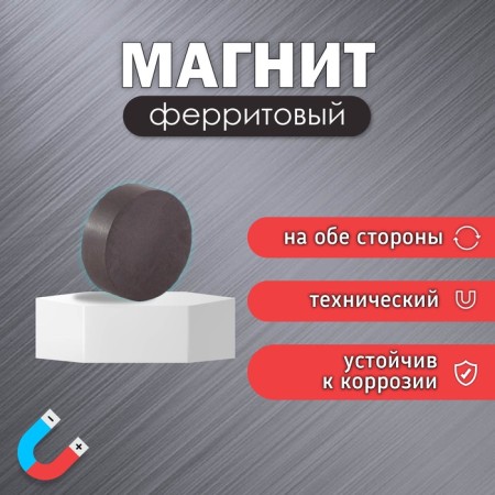 Technical magnet (magnet on both sides) 0.8x0.3 cm