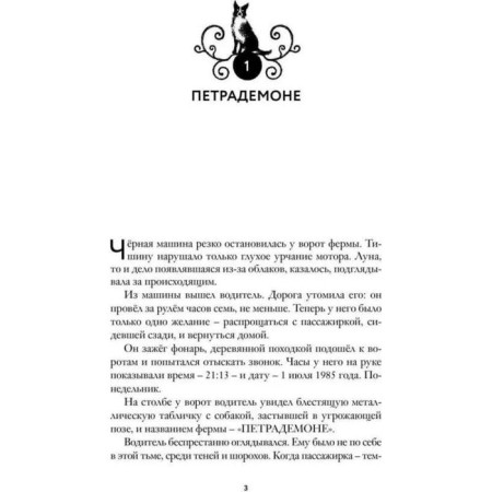 Petrademone. (Set of 5 books). Kastany M.-3