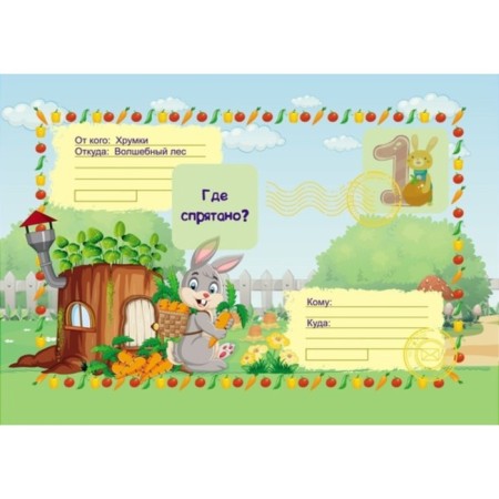 Funny tasks with stickers. Quest "Secrets of the Rabbit Nora"-1