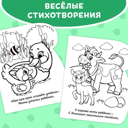 Книжка-раскраска многоразовая «Рисуем водой. Кто чей малыш?», 10 стр.-3