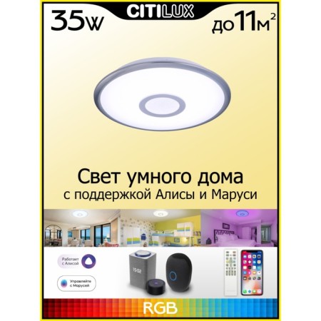 Lamp Citilux "Starlight" CL703A31G, 42x42x7 cm, 1x35W, LED, color gray color-1