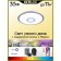 Lamp Citilux "Starlight" CL703A31G, 42x42x7 cm, 1x35W, LED, color gray color