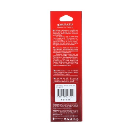 Spinning spinning namazu unwin, 10 g, color 11-2