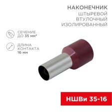 Tip of Styrevoy Business Isolated F-16 mm 35 mm² (NSHVI 35-16) Red Rexant