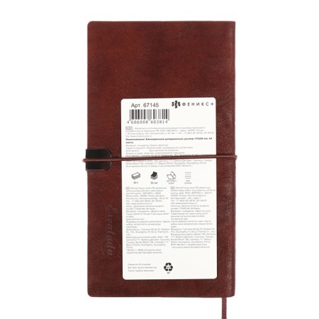 The weekly dated 2025, Escalada, 175 x 95 mm, soft cover with artificial leather, 64 sheets, pancake embossing, block 70, brown-17
