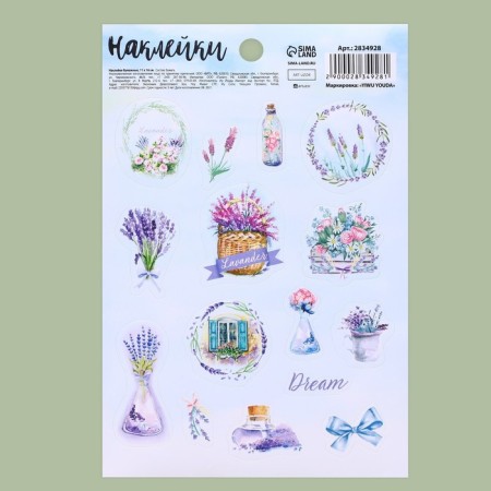 Paper stickers "Lavender Fantasy", 11 x 16 cm