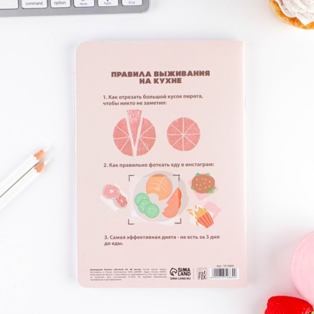 Culinary Notepad A5, 48 L Soft-Tach "Book for Strong and Independent"-7