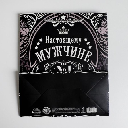Gift Laminated Vertical Gift, Packaging, “Reliable”, ML 23 x 27 x 8 cm-4