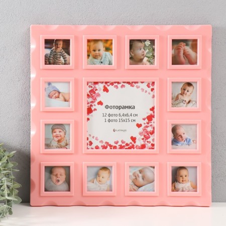 Multi -frame "12 months" collage for 13 photos 1/15x15 cm, 11/6.4x6.4 cm, pink