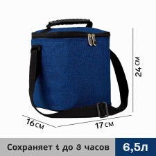 Thermo -mosuma with a zipper 6.5 l, the color is blue