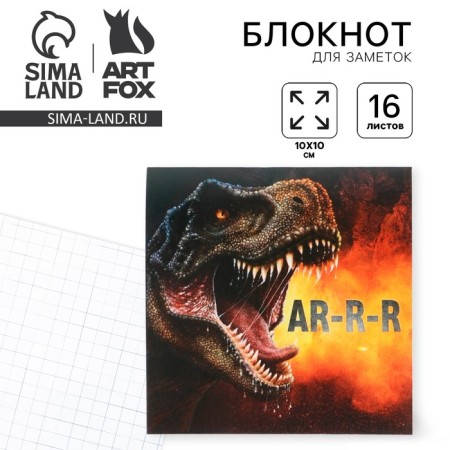 Notebook "Dinosaur", 10*10 cm, 16 sheets