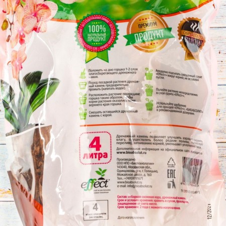 Soil for Effect+orchids, with drainage stone, fraction 20-40, 4 liters-1